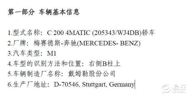 奔驰C级轿跑车或引入四驱版 配9AT变速器