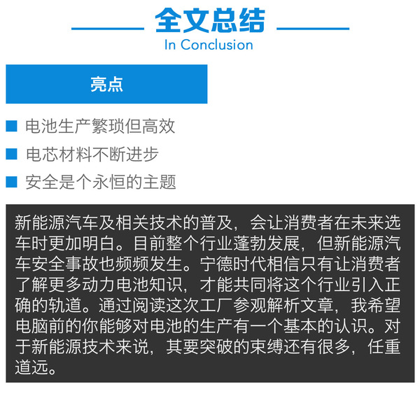 北汽新能源 EU系列 实拍 图解 图片