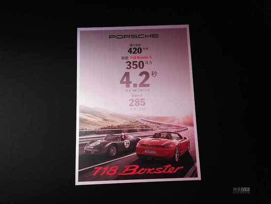 已接受预定 保时捷718 Boxster售59.8万起