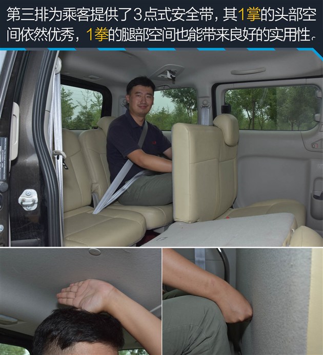 装载能力强 试驾2016款日产nv200