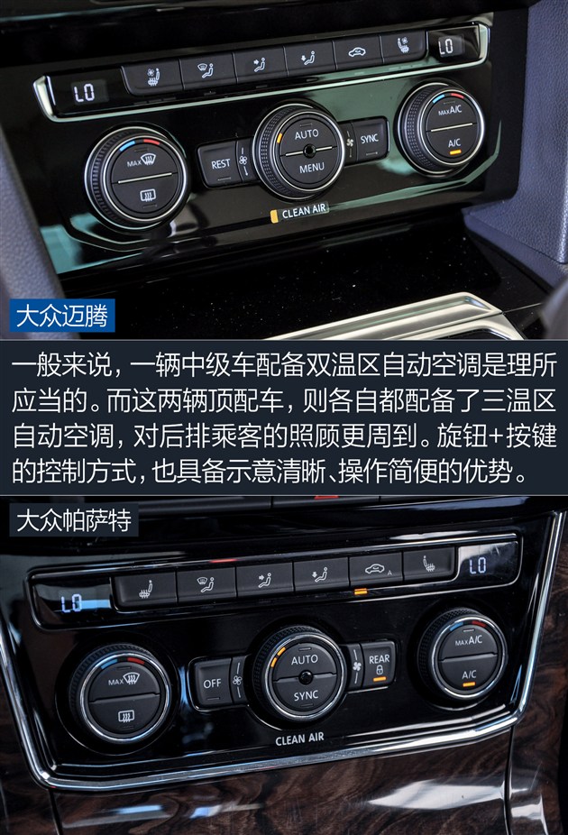 迈腾对比帕萨特 都叫passat/战个痛!_选车_一猫汽车网